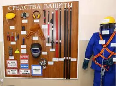 СИЗ (средства индивидуальной защиты)
