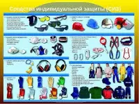 СИЗ (средства индивидуальной защиты) - от {0} сум