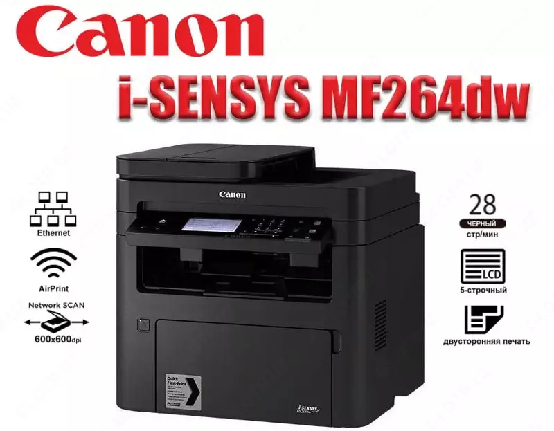 МФУ Canon i-SENSYS MF264dw II