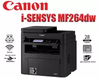 МФУ Canon i-SENSYS MF264dw II
