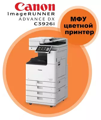 Rangli lazerli MFP Canon imageRUNNER ADVANCE DX C3926i+toner kartrij+stend+etkazib berish+oʻrnatish