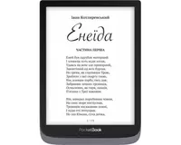 Электронная книга PocketBook 740 Pro  Metallic Grey