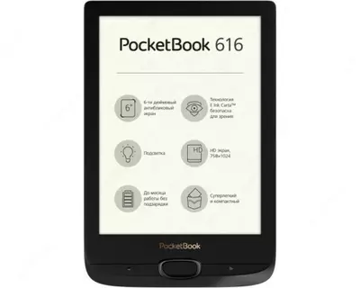 Elektron kitob PocketBook 617  (muqovasi sovga sifatida)