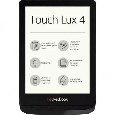  Elektron kitob PocketBook 617  (muqovasi sovga sifatida) - 