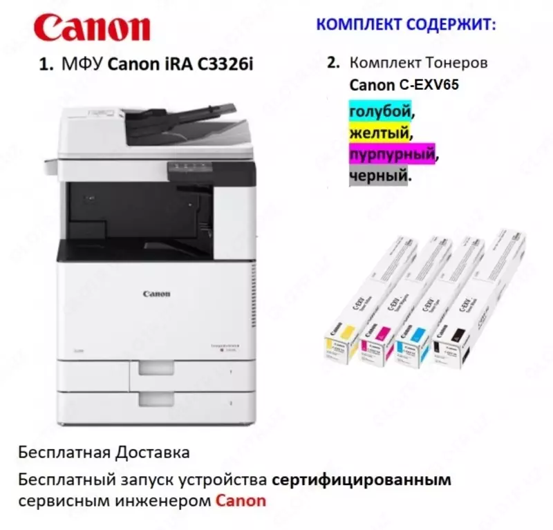  Canon imageRUNNER C3326i MFO (rangli lazer A3  26 str/min  DADF  tarmoq) - 