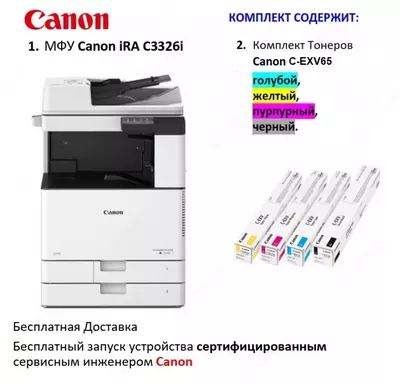  Кўп функцияли қурилма Canon imageRUNNER C3326i (рангли лазер A3  26 бет/дақ  DADF  тармоқ) - 