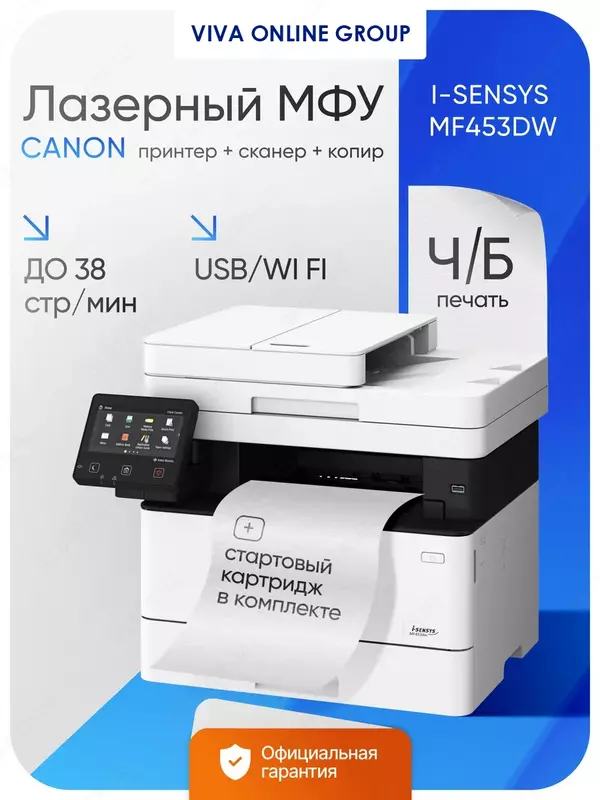 Canon i-SENSYS MF453dw MFO (monoxrom lazerli A4  38 rpm  Wi-Fi/LAN  dupleks  DADF)