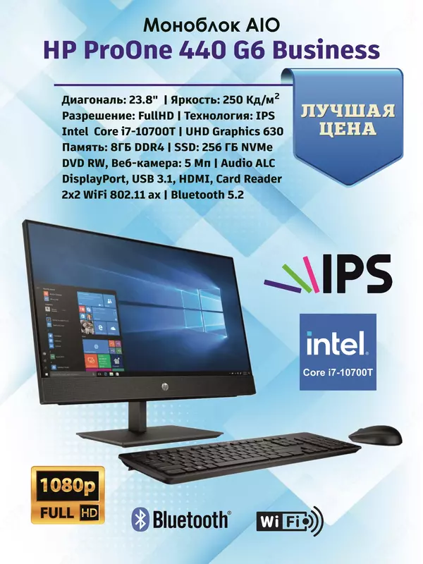 Monoblok HP ProOne 440 G6 All-in-One PC (Intel Core i7-10700T  8 GB  256 GB SSD)