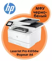 Ko‘p funksiyali qurilma (KFQ) HP LaserJet Pro MFP 4103dw  oq-qora  lazer  A4 (2Z627A)