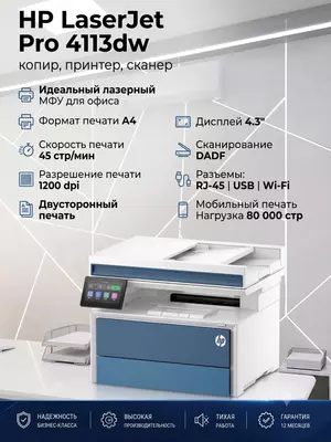 HP LaserJet Pro 4113dw (8X3F6A) oq-qora lazerli koʻp funksiyali qurilma (MFU) — Toshkentda arzon narxda sotib olish