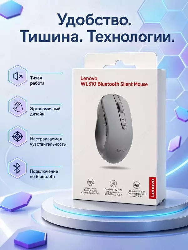Беспроводная мышь Lenovo WL310 Bluetooth Silent Mouse (Grey)