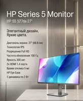 Монитор 27 HP Series 5 S5 527da (IPS  Full HD  100 Гц  встроенные динамики)