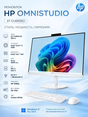 Моноблок HP OmniStudio 27-CU0025CI (27" FHD IPS 100Гц / Intel Core 5 210H / 16Б DDR5 / 512ГБ SSD / Intel Arc 140) Cotton White
