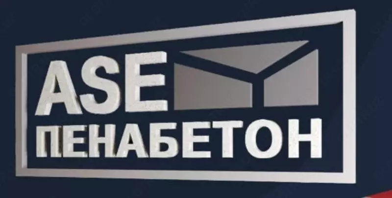  Пенобетон (газоблок) D600 (ГОСТ 21520-89) ASEpenobeton