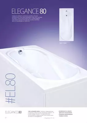 Листовая ванна Accord - 1 950 000 сум / шт.