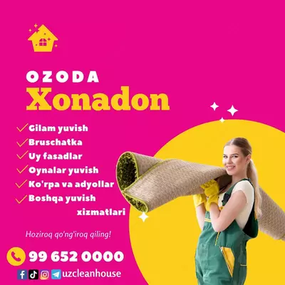 Стирка ковров - 8 000 сум