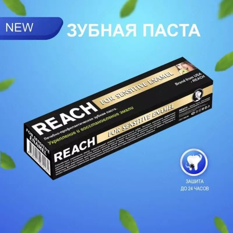 Зубная паста REACH For Sensitive Enamel