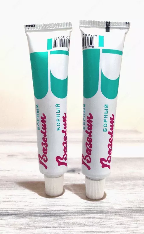 Борный Вазелин