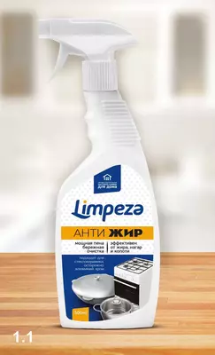 Антижир LIMPEZA 500 мл - 15 700 сум / шт.