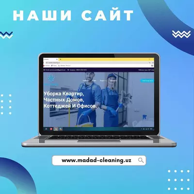 Химчистку мебели и других предметов - 50 000 сум