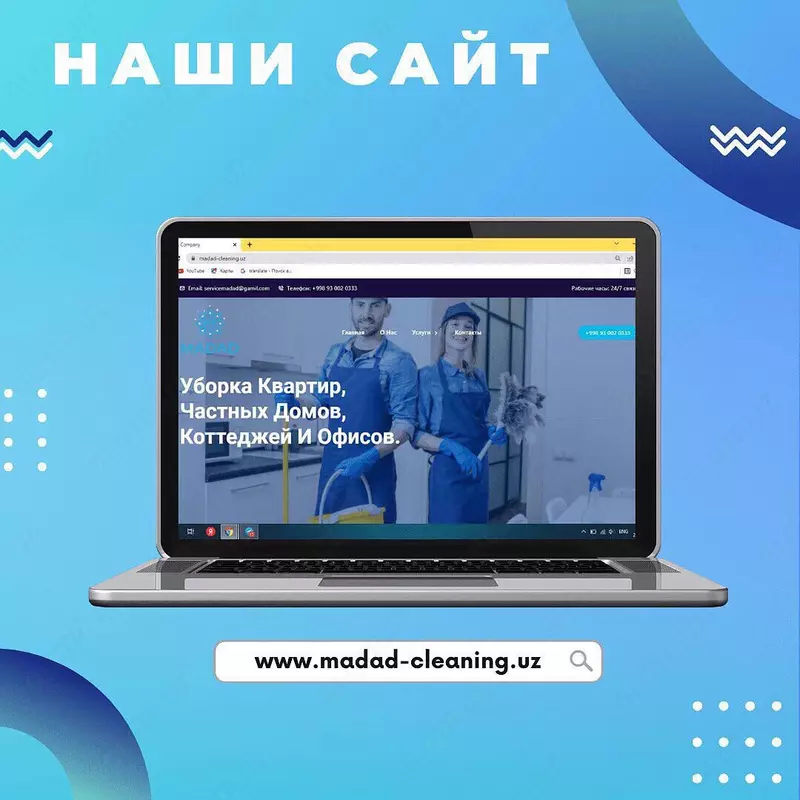 Химчистку мебели и других предметов - 50 000 сум