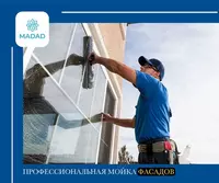 Мойка Фасадов - 10 000 сум