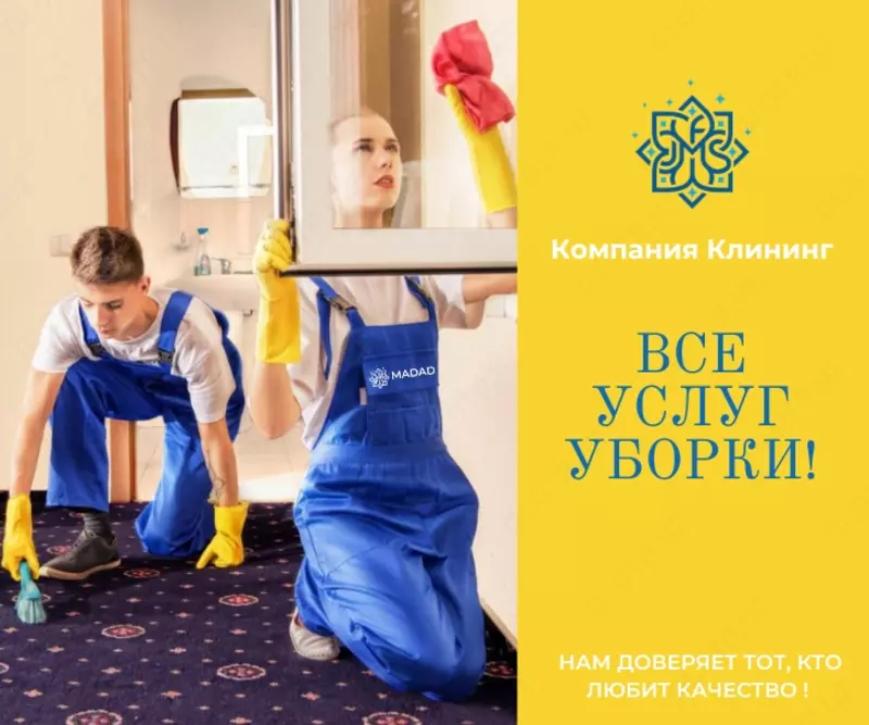 Все слуг Уборки