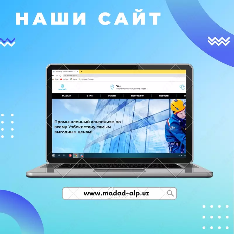 Alpinistlik xizmati - 10 000 so'm