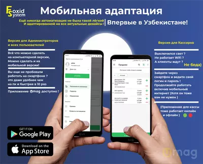 Автоматизация торговли на базе UMAG Только в розницу