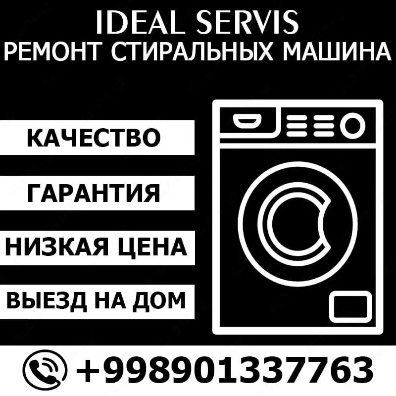 Ремонт стиральных машин автомат в Ташкент.