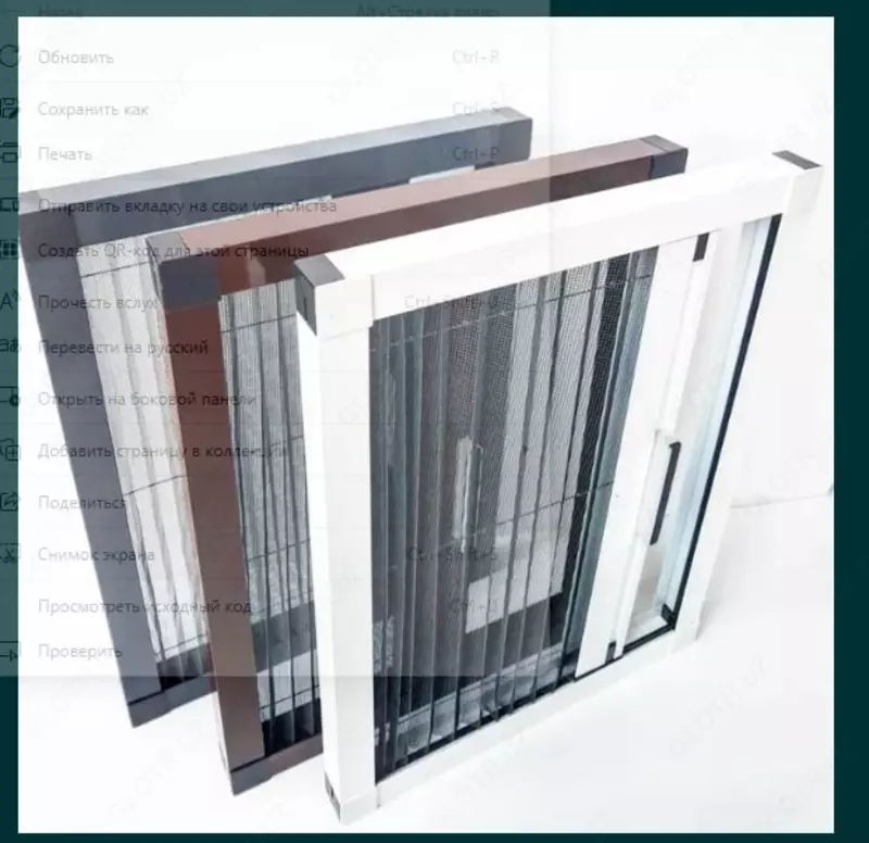 Москитная сетка / Маскитная сетка / Москитные сетки / Сетки для окна - Imzo Rohat