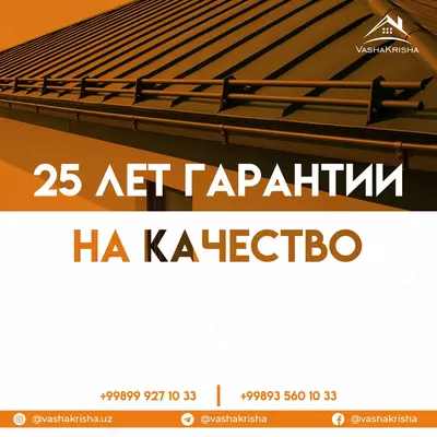 69 500 сум / шт. Сайдинг по оптовой цене прямо с завода.Российское производство