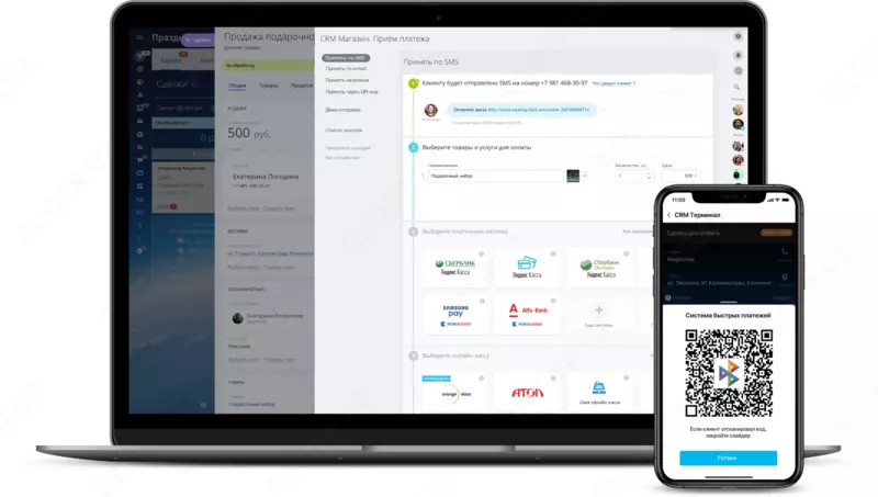 Автоматизация бизнеса.Битрикс24.CRM - 7 000 000 сум