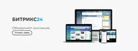 7 000 000 сум Автоматизация бизнеса.Битрикс24.CRM