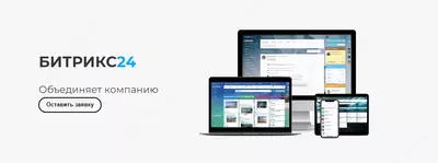 7 000 000 сум Автоматизация бизнеса.Битрикс24.CRM