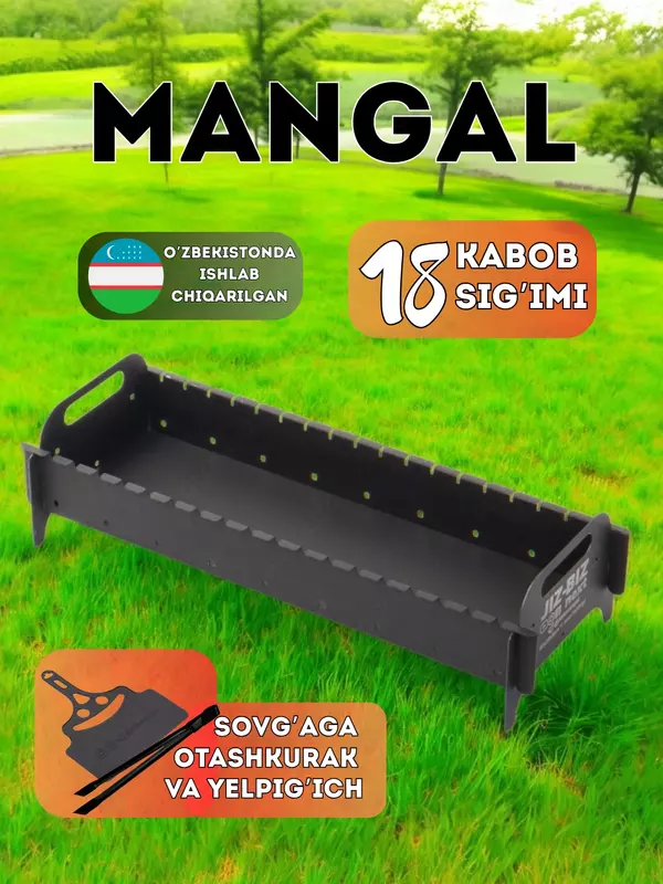 Мангал Jiz biz с бонусами 60 см