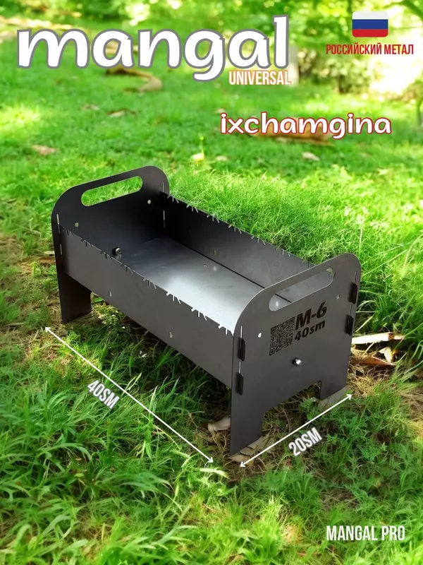 Мангал Pro M-6, 40 см,