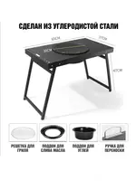 Стол Аликмана для гриля