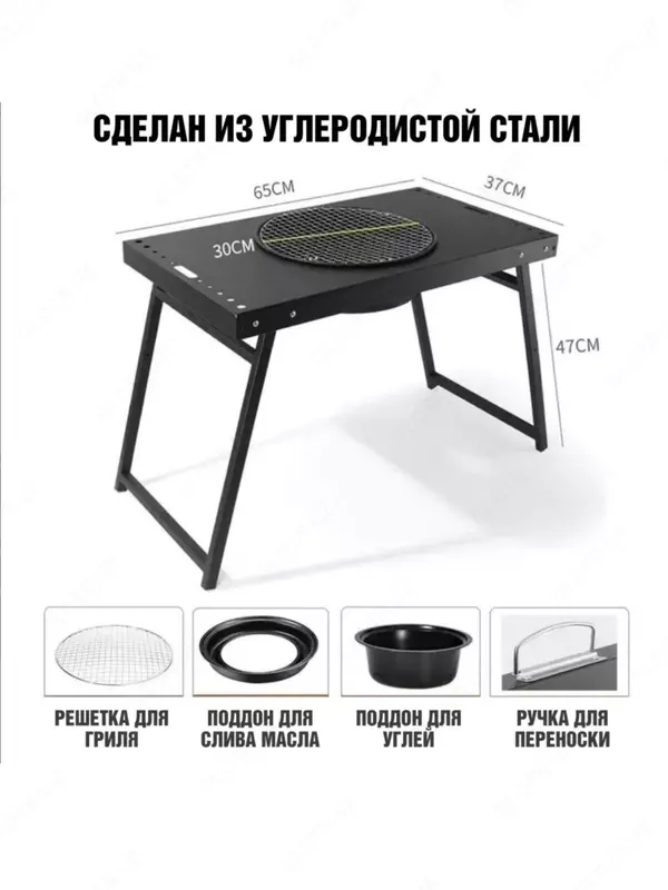 Стол Аликмана для гриля