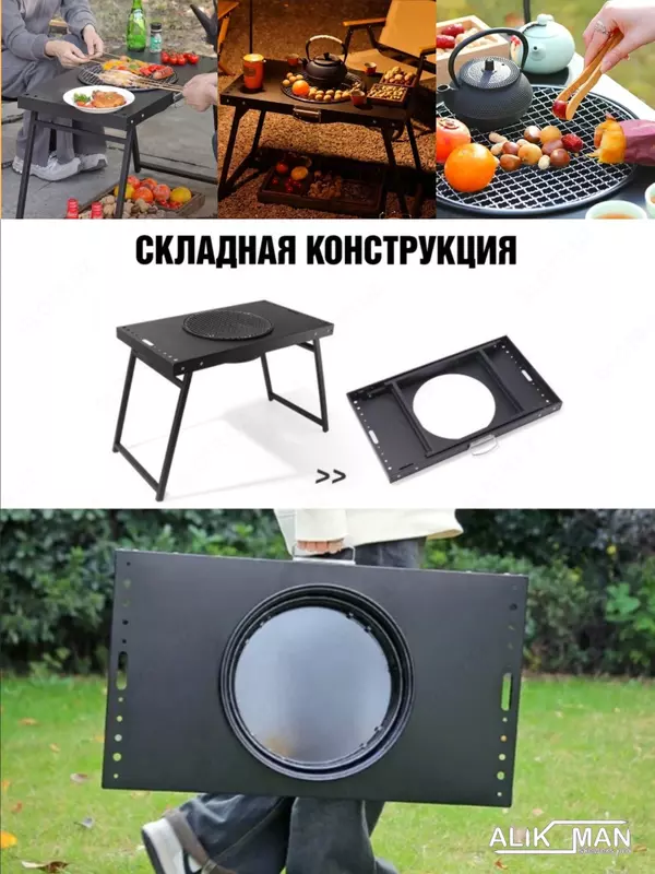 барбекю на столе