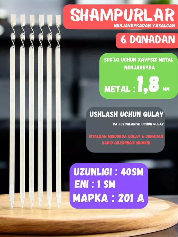 Nerjaveyka shampurlar, 40 sm, 6 dona.