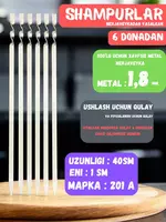 Нержавеющие шампуры