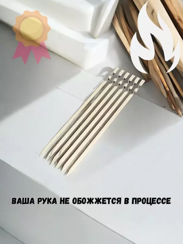 Nerjaveyka shampurlar, 40 sm, 6 dona.