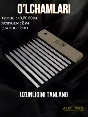 Алюминиевые шампуры Ali-dana 40-50-60 см. - 199 000 сум / шт