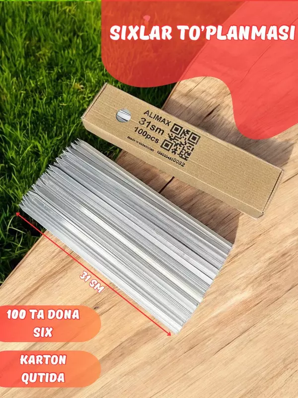 Шампуры Alimax, 31 см, 100 шт.