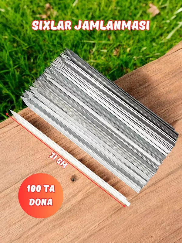 Шампуры Alimax, 31 см, 100 шт.