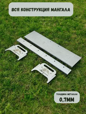 99 990 сум / шт Складной мангал ALIK MAN 67 см + веер и кочерга.