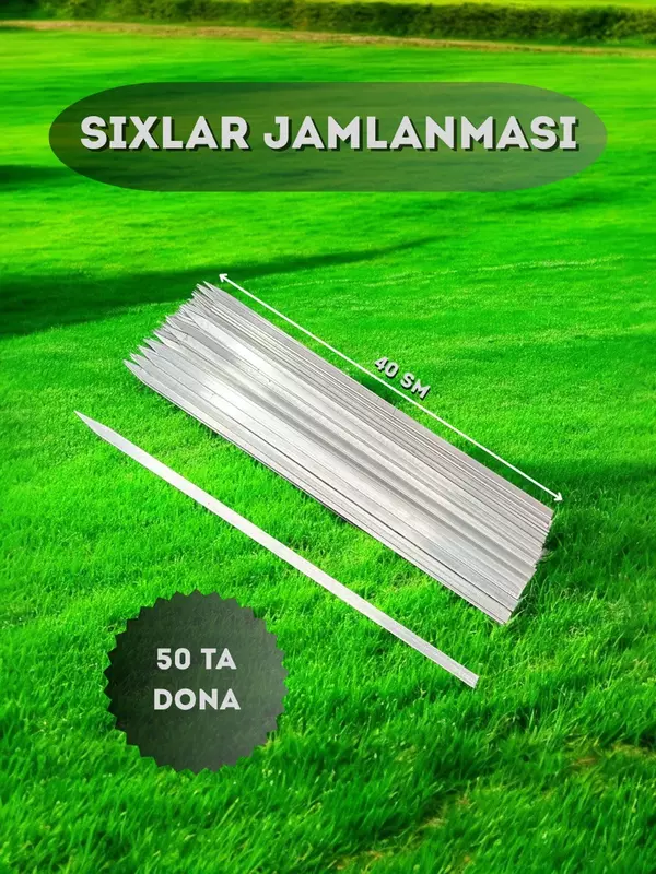 Шампуры Alimax, 40 см, 50 штук