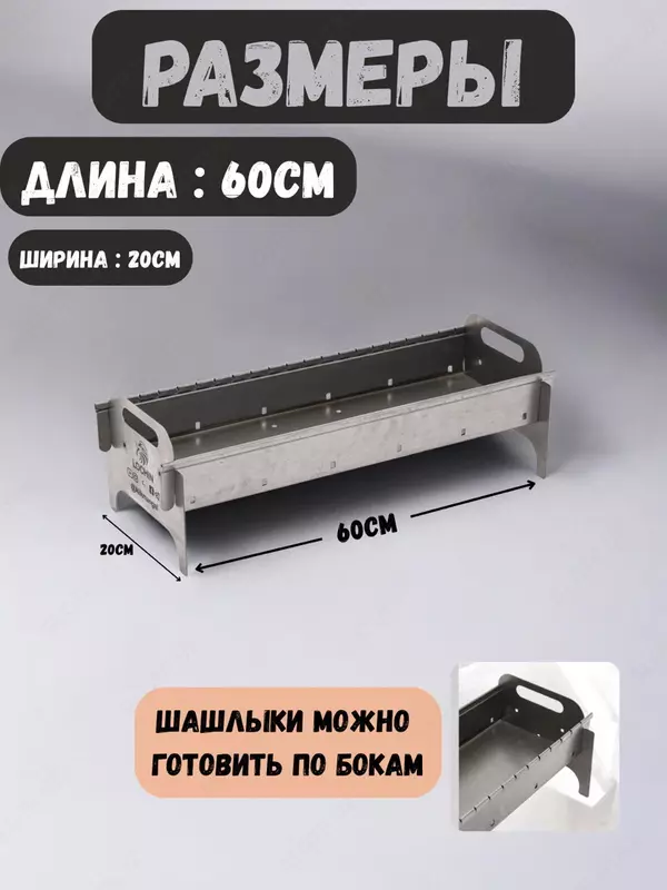 Мангал Alikman Lochin с необходимыми аксессуарами