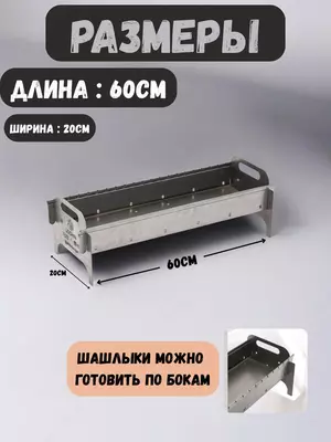 Мангал Alikman Lochin с необходимыми аксессуарами - 179 000 сум / шт